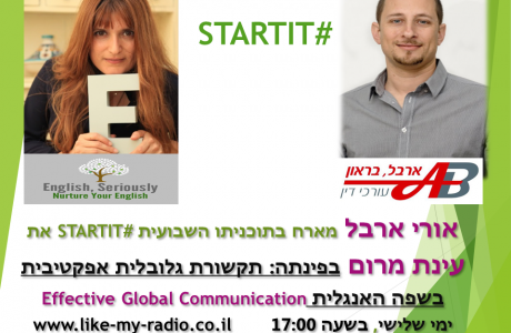 ראיון איתי בנושא דיקציה ומיבטא (פינה שבועית)